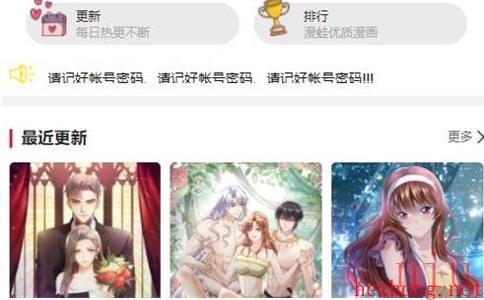 漫蛙漫画登录页面入口地址介绍