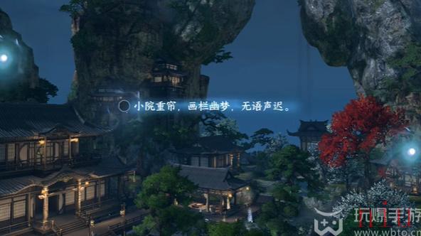 三清山词话自在们任务攻略
