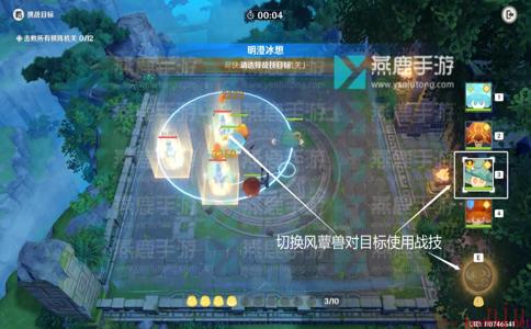 原神3.5版本灵蕈棋阵明澄冰想满奖励攻略