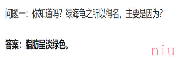 蚂蚁庄园今天答案6月5日