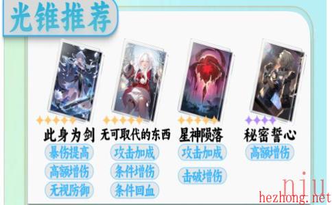 崩坏星穹铁道镜流培养攻略