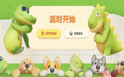 猛兽派对攻略大全