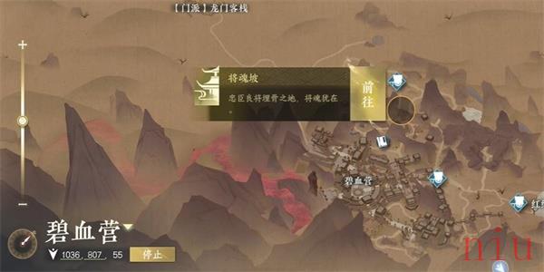 逆水寒手游曹必安任务怎么做