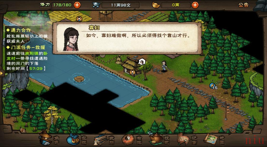 烟雨江湖隔壁老王任务怎么做