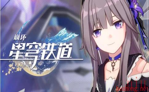 崩坏星穹铁道拂晓之前属性