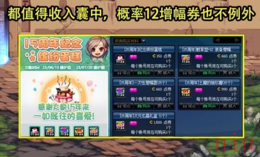 dnf15周年庆活动奖励有什么