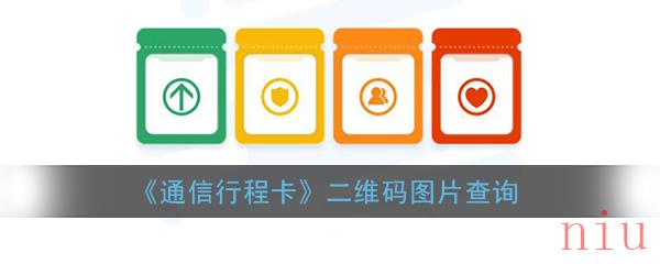 通信大数据行程卡在哪里查看