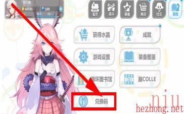 崩坏学园2兑换码最新2023