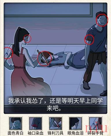 哪里不对劲校园不可思议怎么过