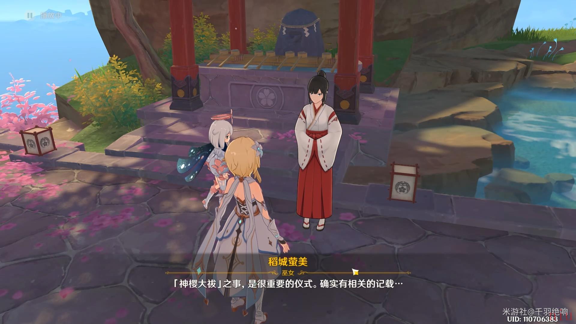 原神神樱大拔任务全流程攻略
