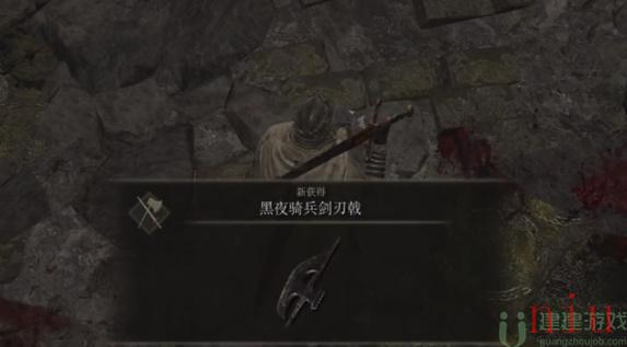 艾尔登法环黑夜骑兵剑刃戟怎么过