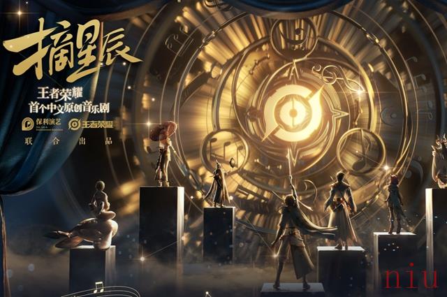 王者荣耀摘星辰怎么购票