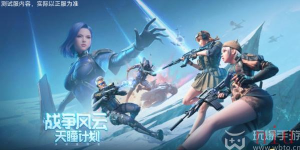 战争风云排位载具是什么