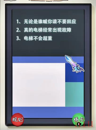隐秘的档案电梯惊魂怎么过