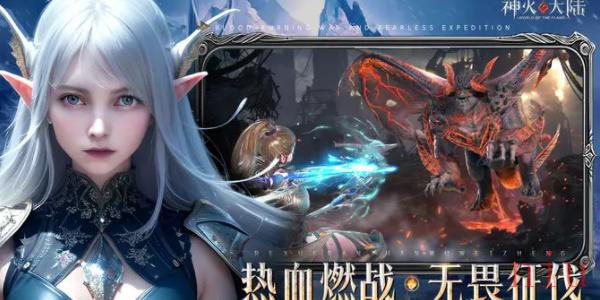 神火大陆手游礼包码最新大全