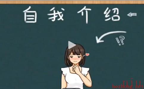 沙雕出击帮新生自我介绍怎么过