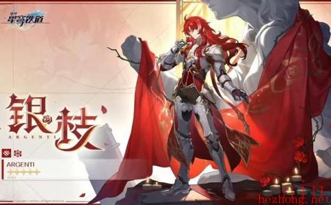 崩坏星穹铁道银枝材料需要哪些