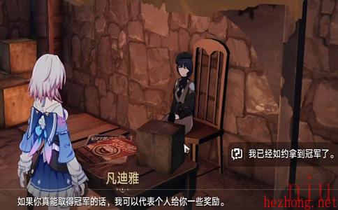 崩坏星穹铁道谢谢你佩拉成就攻略