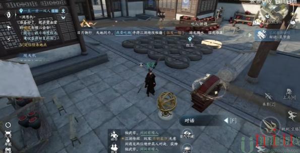 逆水寒手游知天命怎么获得