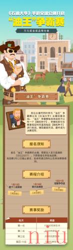 高分移植！《石油大亨》手游版今日全球公测，一起赚它一个亿！