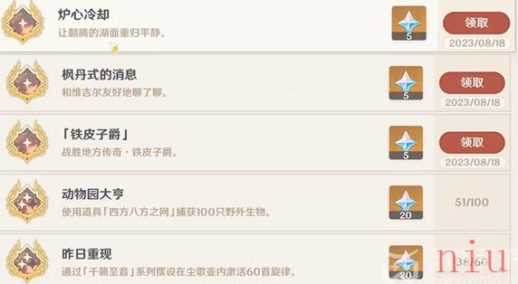 原神铁皮子爵成就获取攻略
