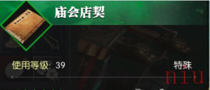 逆水寒手游怎么摆摊流程图文攻略