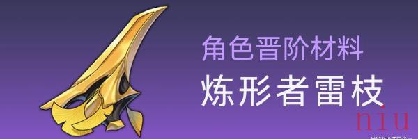 崩坏星穹铁道卡芙卡突破材料全收集攻略