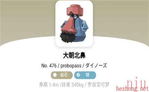 宝可梦朱紫大朝北鼻进化条件
