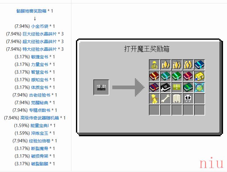 我的世界魔法金属觉醒密典获得方法介绍
