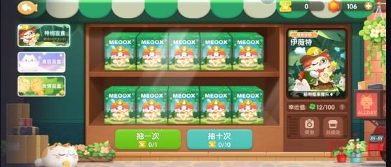 遇见喵克斯猫咪获取攻略