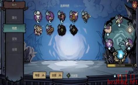 特质搭配介绍