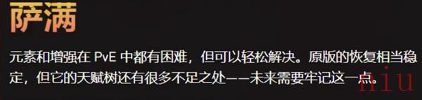 魔兽乌龟服萨满天赋技能如何改动