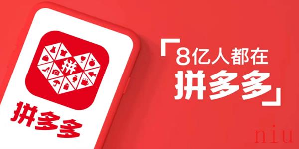 拼多多开启号码保护功能方法