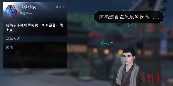 逆水寒手游闲云野鹤怎么做