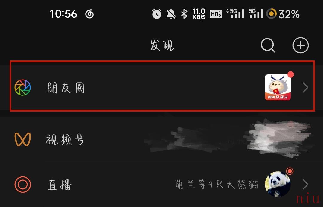 微信怎么发文字朋友圈 微信发文字朋友圈教程