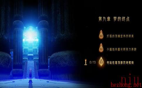 蜡烛人第九章第三关怎么过
