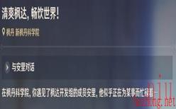 原神最终枫达海成就怎么刷 原神最终枫达海成就完成方法