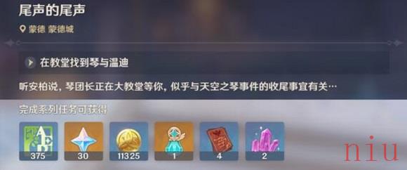 原神巨龙与自由歌怎么过