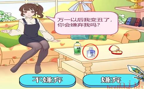 玩梗了解一下女友送命题攻略