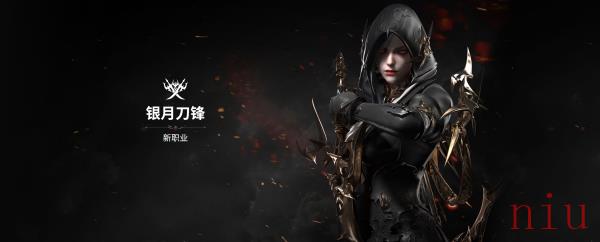 命运方舟刀锋职业介绍