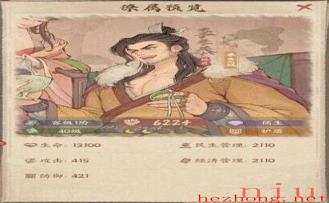 这城有良田最强阵容推荐