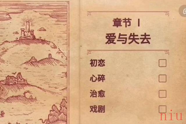 彩色世界关于心碎通关攻略一览