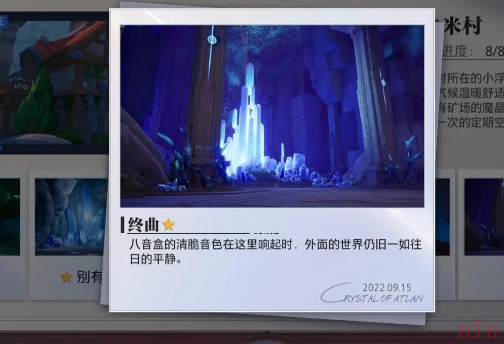 鲁米村拍照地点位置介绍