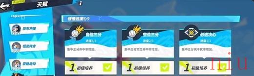 全明星街球派对詹姆斯天赋卡怎么选