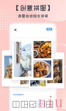 照片拼图软件免费版