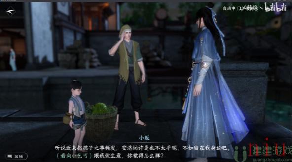 逆水寒手游真假乞儿奇遇怎么触发