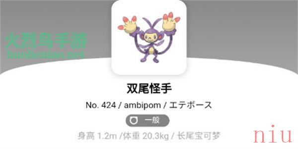 宝可梦朱紫双尾怪手怎么进化