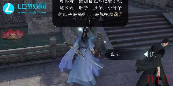 逆水寒手游食亦有道任务怎么过