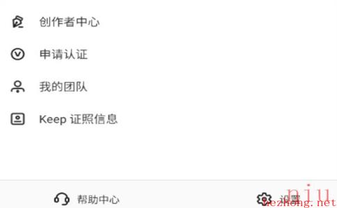 keep如何设置语言