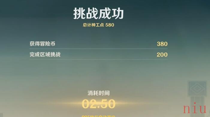 神工天巧第四天拟想凌风寻宝记活动攻略